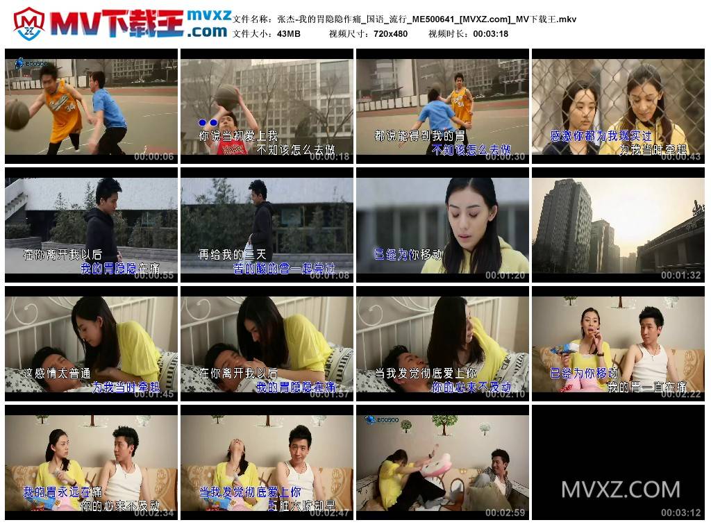 张杰-我的胃隐隐作痛_国语_流行_ME500641